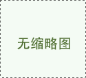 貴州道興建設(shè)工程檢測(cè)有限責(zé)任公司貴安分公司